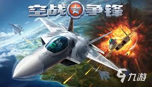 2023年高质飞行射击手游精选推荐