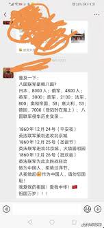 1860年12月25日：那天究竟发生了什么历史事件？