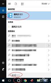 暴风影音5显示321错误代码完全解析