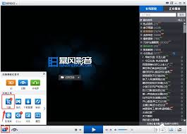 暴风影音5显示321错误代码完全解析