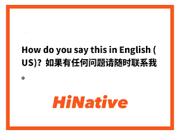 如何用英语说 请联系我