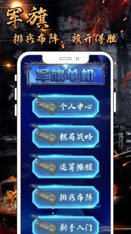军旗排列顺序规则详解