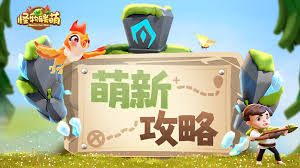 怪物联萌：全新流畅玩法震撼上线