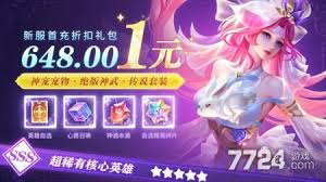 2024英雄创世纪最强阵容搭配图