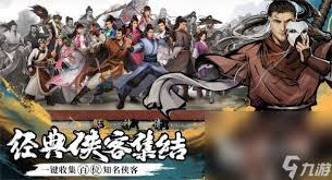 2024射雕英雄传高人气手机游戏大盘点