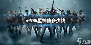CF星神抽奖活动全面解析