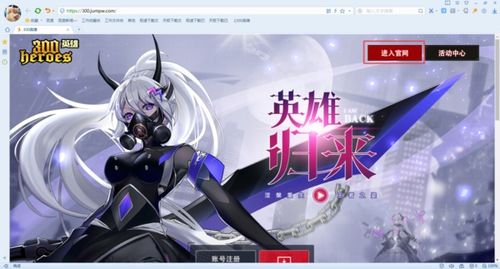 300英雄战绩查询方法及地址