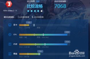 逆战游戏配置要求详解