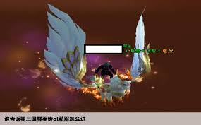 三国群英传OL正版授权，独家服务器震撼开启