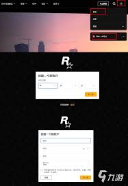 GTA5账号注册全攻略：轻松成为侠盗猎车手5玩家