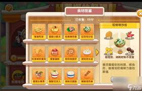 口袋宠物世界趣味菜谱大冒险