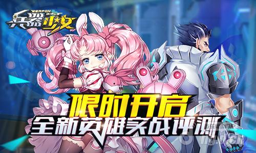 冒险小分队·五一新版本：圣徒少女立绘揭晓