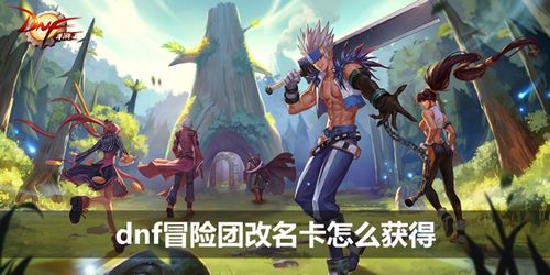 冒险小分队·五一新版本：圣徒少女立绘揭晓