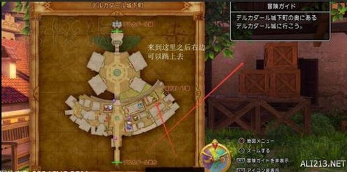 勇者斗恶龙8：解锁全支线任务秘籍，剧情关键道具指南