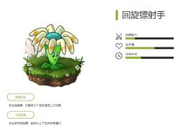 旋转飞镖草：植物大战僵尸中的全新飞行战士