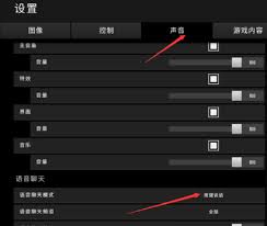 PUBG游戏内麦克风开启方法