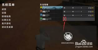 PUBG游戏内麦克风开启方法
