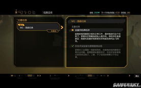 杀出重围3：普通难度全流程攻略