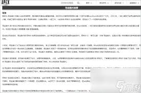apex猎犬独特台词大公开