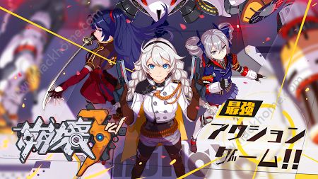 崩坏3日服下载方法及地址汇总