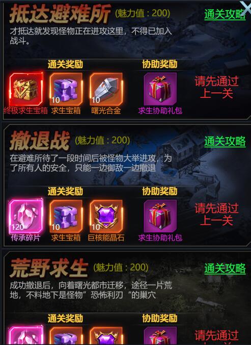 极限逃亡萌新进阶宝典：如何高效培养角色？