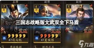 三国志战略版马铁战法搭配推荐