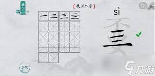 奇趣探索：汉字迷宫大挑战——‘嫑’字找字不离谱攻略