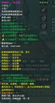 剑网三五行石：神奇宝石的终极用途全解析