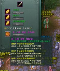 剑网三五行石：神奇宝石的终极用途全解析