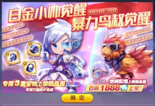 天天酷跑：暴力鸟叔极致游戏体验，畅享超爽快感