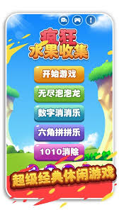疯狂水果游戏玩法概览