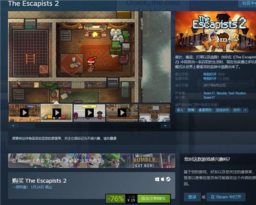逃脱者2：精彩绝伦的联机玩法全攻略