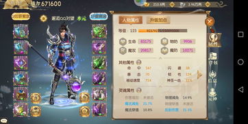 绝世武林手游：新手推荐强势职业