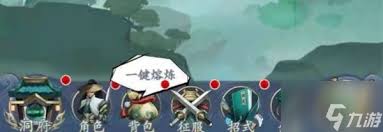 修仙大作战：洞府系统玩法全攻略