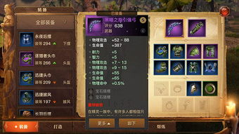 探索光明大陆：全面深入的百科解读