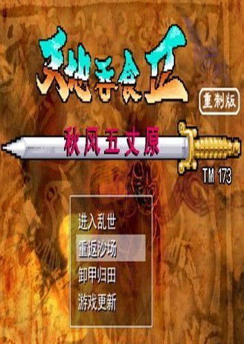 2024必玩精选单机三国游戏大放送，重温历史豪情