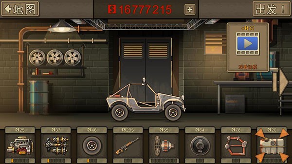 战车撞僵尸2免费版