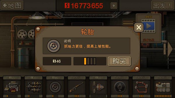 战车撞僵尸2手游