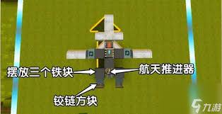 打造迷人迷你世界飞机：创意构建指南