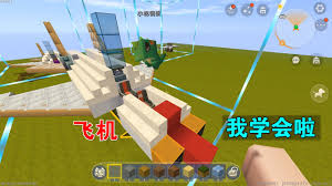 打造迷人迷你世界飞机：创意构建指南