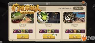 疯狂原始人咆哮隐藏副本