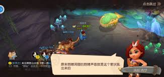疯狂原始人咆哮隐藏副本