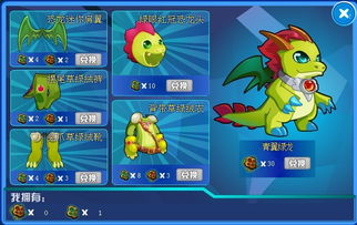精灵宝可梦红黄蓝绿龙之怒获取方法全攻略