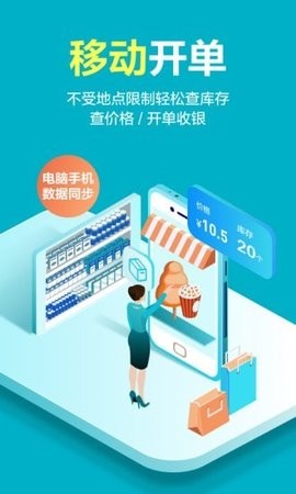智慧记星火最新版