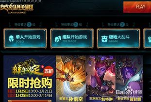 LOL观战秘籍：解锁高手视角，尽享竞技盛宴