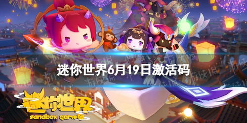 2022迷你世界云朵绒绒妮姆激活码大公开