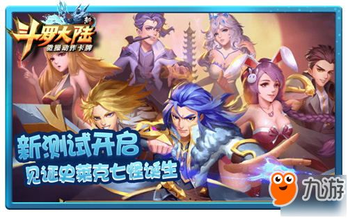 斗罗大陆史莱克学院邪火凤凰究竟有多强？职业强度全面解析