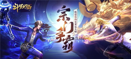 斗罗大陆史莱克学院邪火凤凰究竟有多强？职业强度全面解析