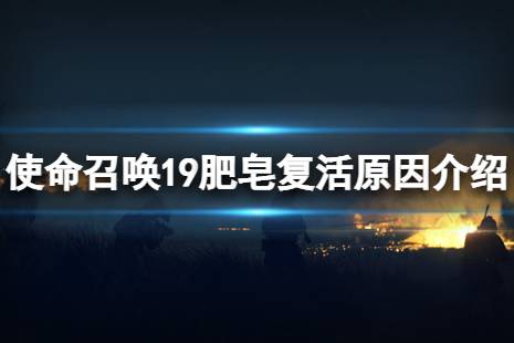 使命召唤19终极角色指南：解锁战场传奇角色