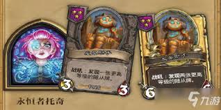 炉石传说：探索永恒者托奇的奥秘